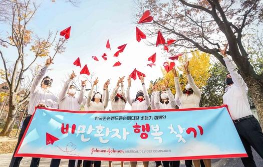 [사진1] 한국존슨앤드존슨메디칼 에티콘 사업부는 15일 용산 사옥 근처 야외 공원에서 비만 극복 응원 메시지를  적은 종이 비행기를 날리며 ‘비행기(비만 환자 행복 찾기) 캠페인’의 힘찬 출발을 기원했다.