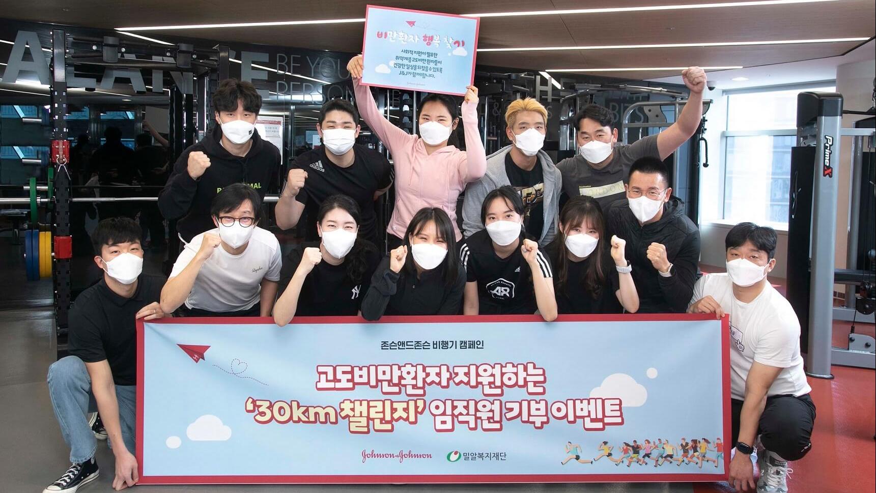[사진1] 존슨앤드존슨 임직원들은 세계 비만의 날을 맞아 임직원 걷기 캠페인과 사내 이벤트에 적극적으로 참여하며, 취약계층 고도비만 환자에게 응원을 전하며 치료를 지원하기 위한 기부금 조성에 함께했다.